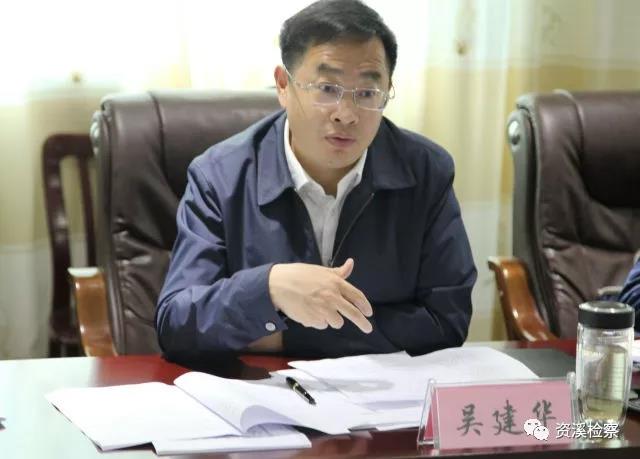 资溪县委书记吴建华到县检察院专题调研公益诉讼工作