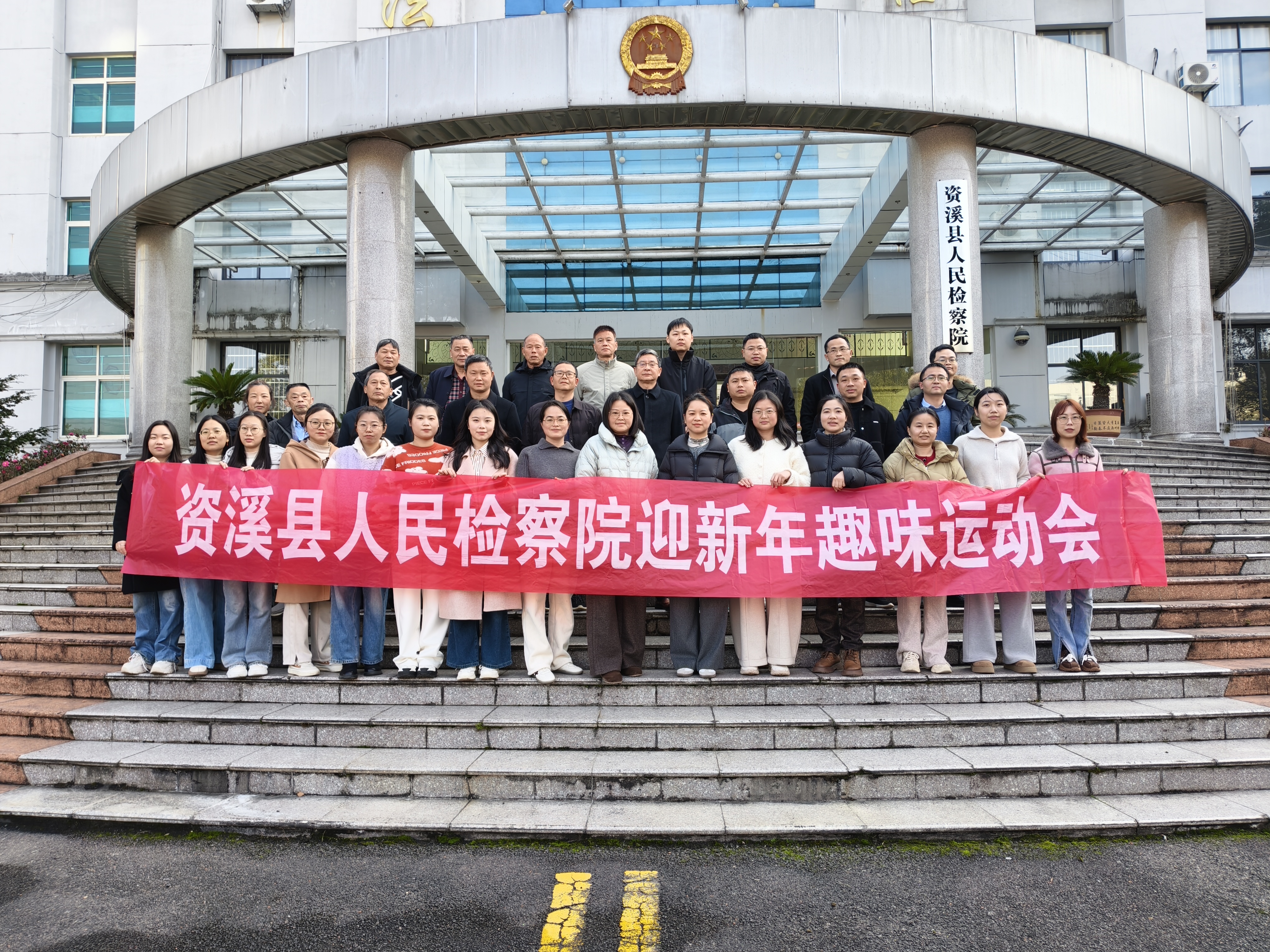 һ��Ȥ���˶�������Ϫ��������Ժ�ٰ�2026��ӭ����Ȥζ�˶���